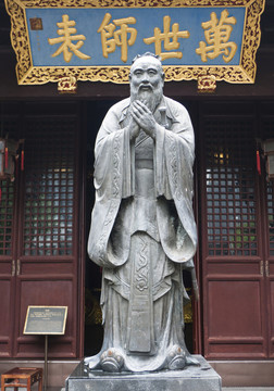 上海文廟 孔子 雕塑
