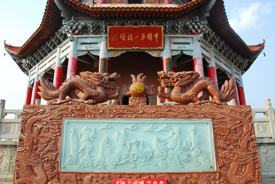 云南楚雄第一福塔