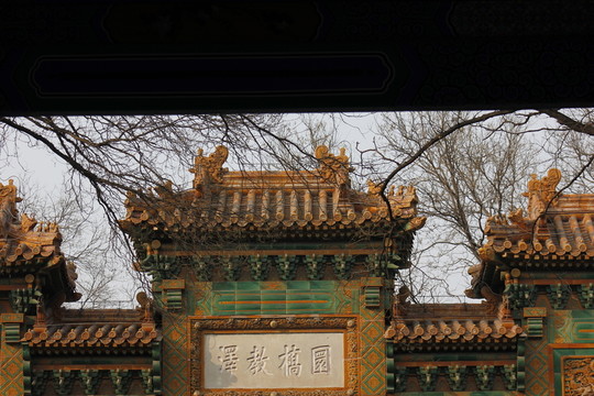 國(guó)子監(jiān)