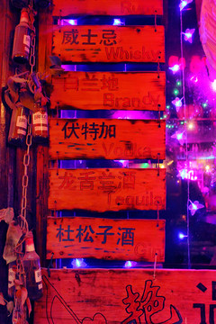 繁榮夜色