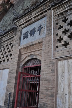 陜西彬縣大佛寺千佛洞