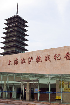 上海 松滬抗戰(zhàn)紀(jì)念館 臨江公園