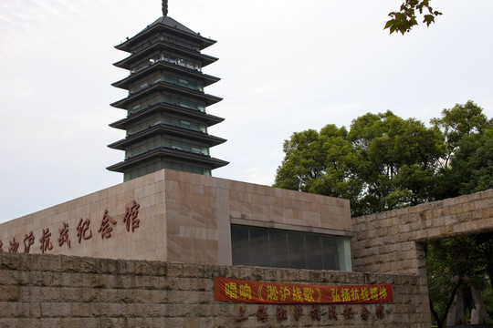 上海 松滬抗戰(zhàn)紀(jì)念館 臨江公園