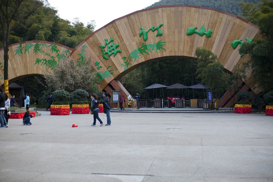 天目湖 南山竹海 江蘇 風(fēng)景區(qū)