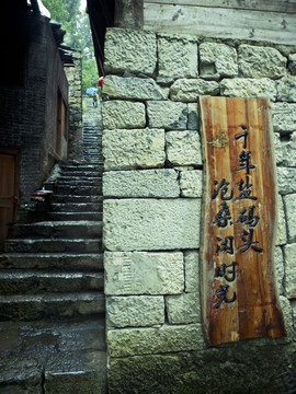 龔灘古鎮(zhèn)