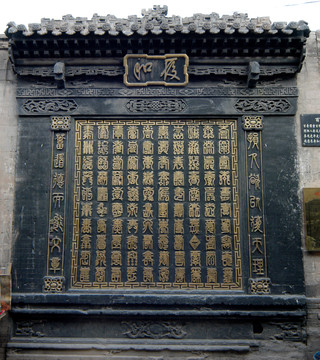 喬家大院百壽圖