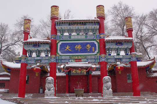 烏魯木齊大佛寺