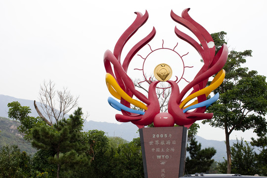 江蘇 連云港 花果山景區(qū) 旅游
