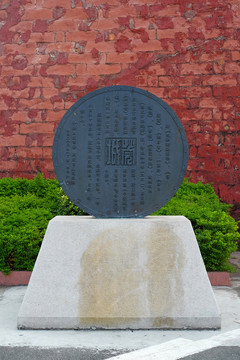 東莞西城樓碑文