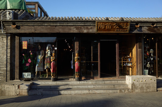 煙袋斜街店鋪jpg