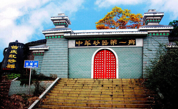 中華砂器第一鄉(xiāng)