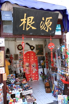 上海 朱家角 古鎮(zhèn) 江南水鄉(xiāng)
