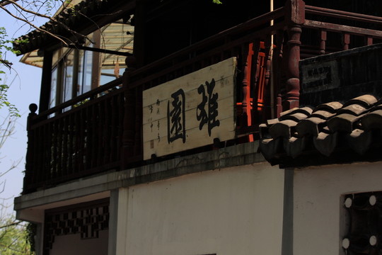 上海 朱家角 古鎮(zhèn) 江南水鄉(xiāng)