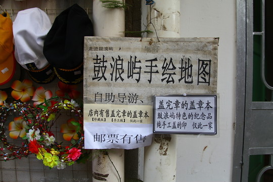 廈門鼓浪嶼手繪地圖文化