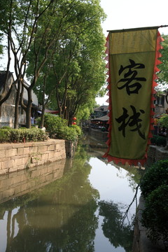 蘇州 甪直 古鎮(zhèn) 江南水鄉(xiāng)
