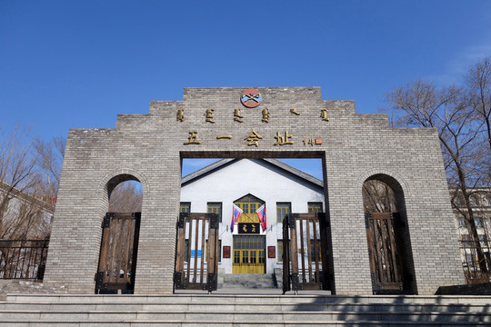 烏蘭浩特 五一會(huì)址