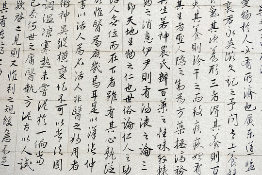 行書(shū)石刻