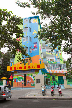 幼兒園