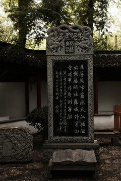 蘇州 古剎 寺廟 建筑 寒山寺