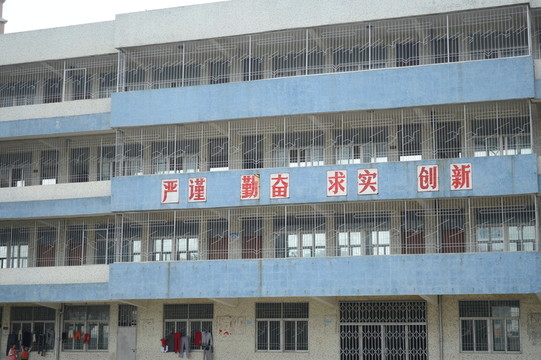 學(xué)校樓