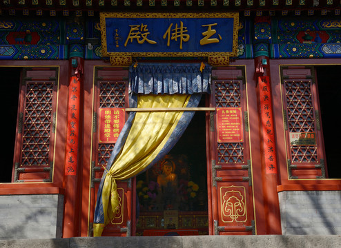 八大處靈光寺玉佛殿