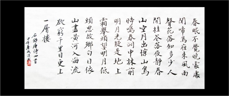 書法