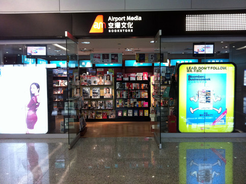 機(jī)場(chǎng)設(shè)施 書(shū)店 時(shí)尚 公共場(chǎng)所
