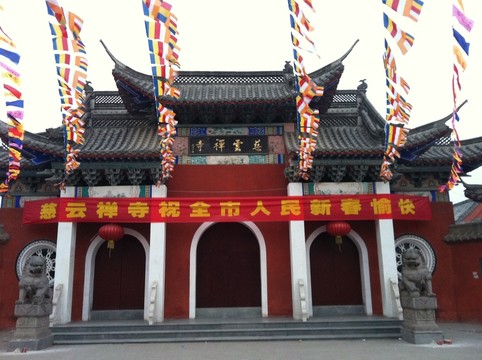 江蘇 淮安 慈云寺 中式建筑