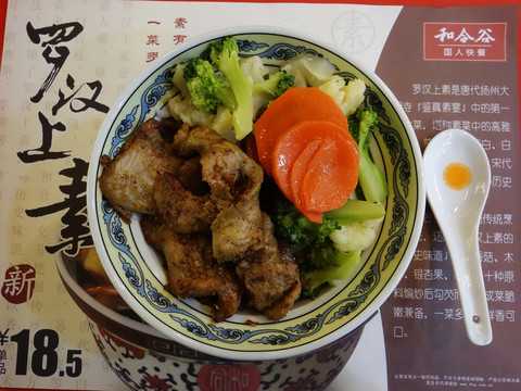 和合谷干燒水煮魚飯