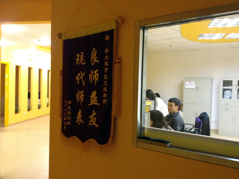 教育 教學(xué) 輔導(dǎo)班 私立學(xué)校
