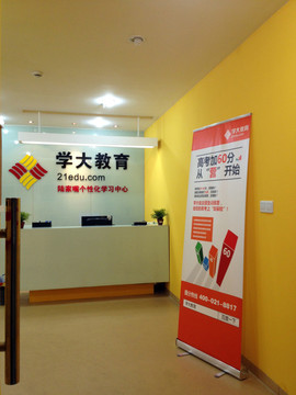 教育 教學(xué) 私立學(xué)校