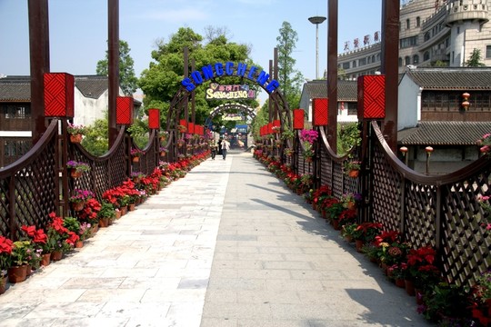 花橋
