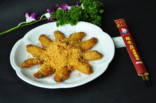避風(fēng)塘雞中翅