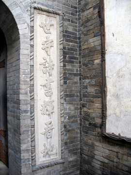 楹聯(lián)雕刻jpg高清