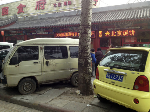 北京 小街道 社區(qū) 百姓生活