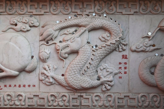 十二生肖龍