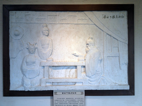 孫權(quán)紀(jì)念館 浮雕