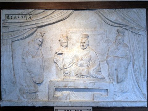孫權(quán)紀(jì)念館 浮雕
