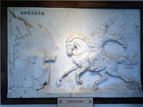 孫權(quán)紀(jì)念館 浮雕