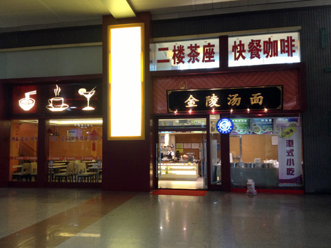 南京 機(jī)場(chǎng)服務(wù) 休閑場(chǎng)所 商店