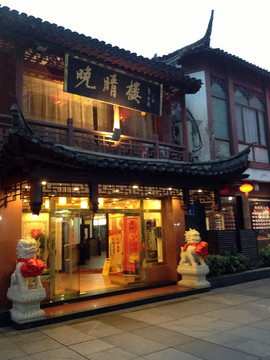 南京 夫子廟 景區(qū) 中式建筑