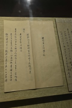 歷史資料