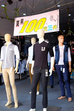男裝專賣店