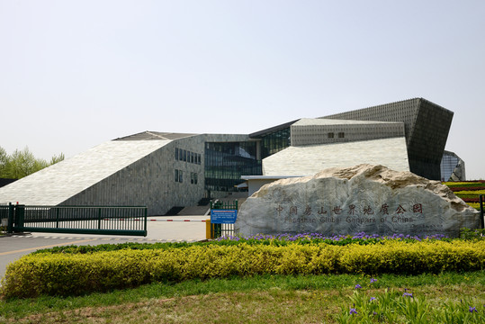中國(guó)房山世界地質(zhì)公園