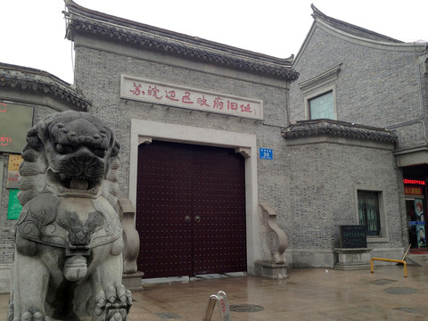 烤魚(yú) 美食 淮揚(yáng)菜 休閑 時(shí)尚