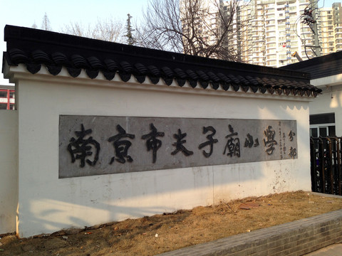 南京 現(xiàn)代建筑 都市 城市