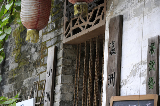小洲村 瀛洲