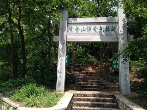 紫金山 頭陀嶺 鐘山風(fēng)景區(qū)