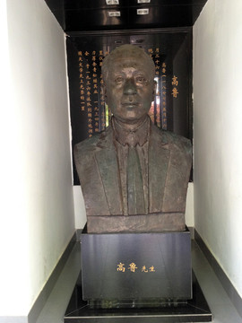 紫金山 天文臺 科學家 雕塑