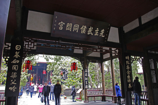 成都武侯祠